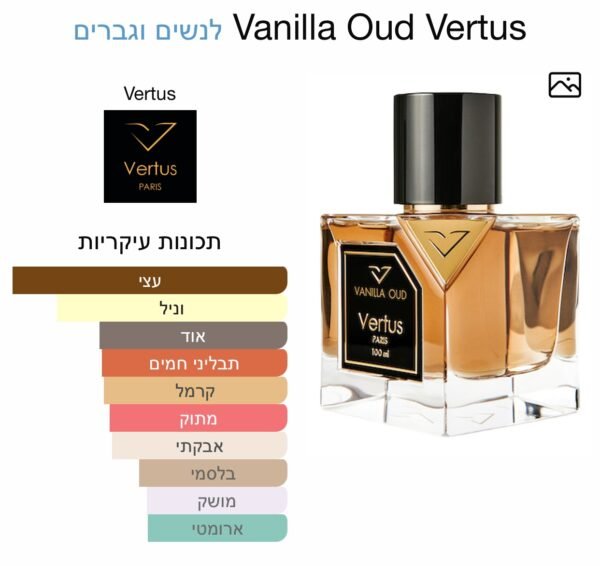 ⁦ורטוס ונילה אוד בושם יוניסקס  VERTUS VANILLA OUD EDP 100ML⁩ – תמונה ⁦4⁩